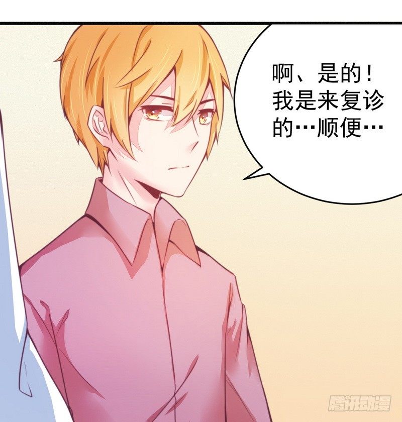 《一夜豪门总裁我已婚》017抓住让你好看 第20页