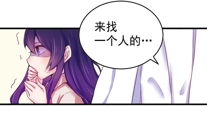 《一夜豪门总裁我已婚》017抓住让你好看 第21页