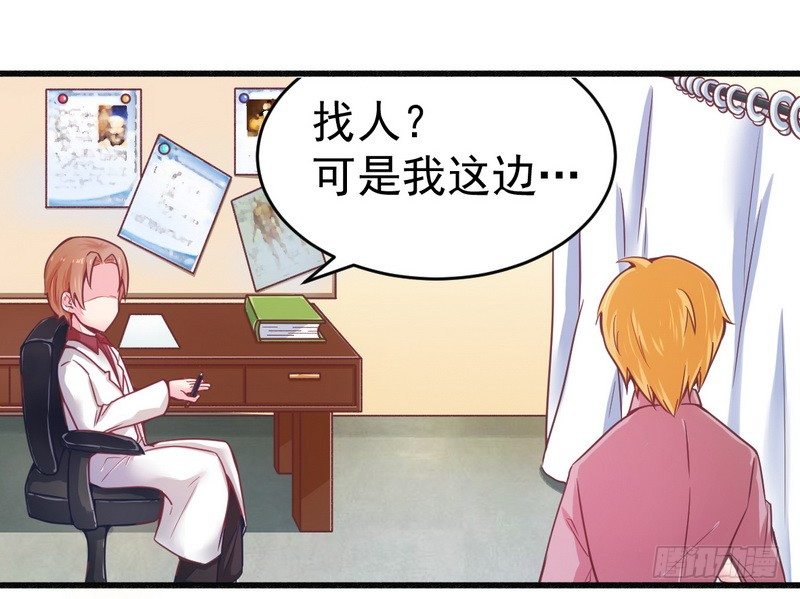 《一夜豪门总裁我已婚》017抓住让你好看 第22页