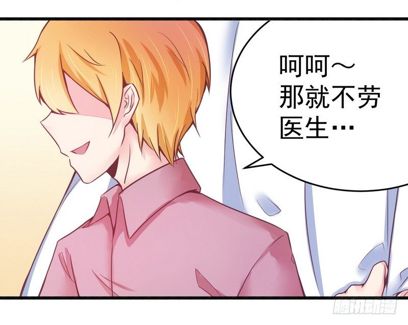 《一夜豪门总裁我已婚》017抓住让你好看 第24页