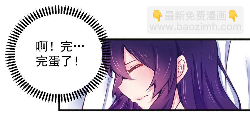 《一夜豪门总裁我已婚》017抓住让你好看 第26页