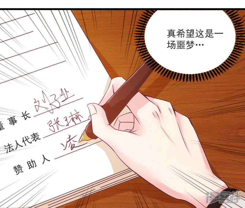 《一夜豪门总裁我已婚》020 希望只是噩梦一场 第10页