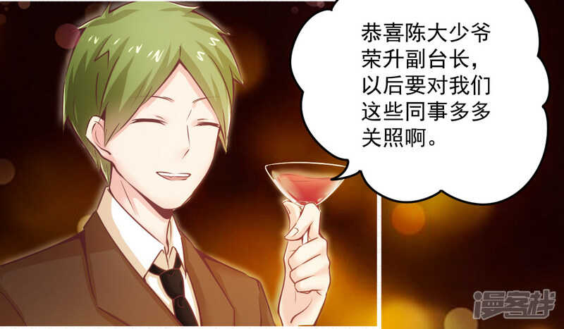 《一夜豪门总裁我已婚》020 希望只是噩梦一场 第12页