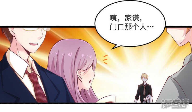 《一夜豪门总裁我已婚》020 希望只是噩梦一场 第15页