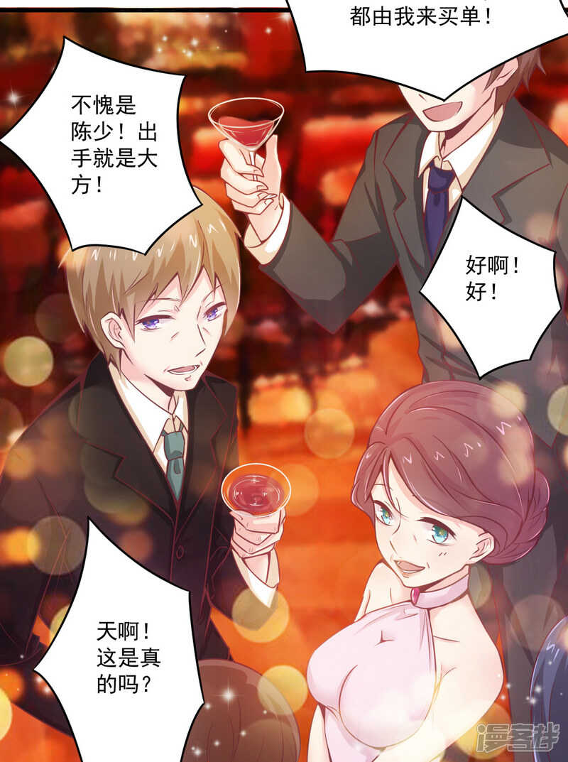 《一夜豪门总裁我已婚》020 希望只是噩梦一场 第16页