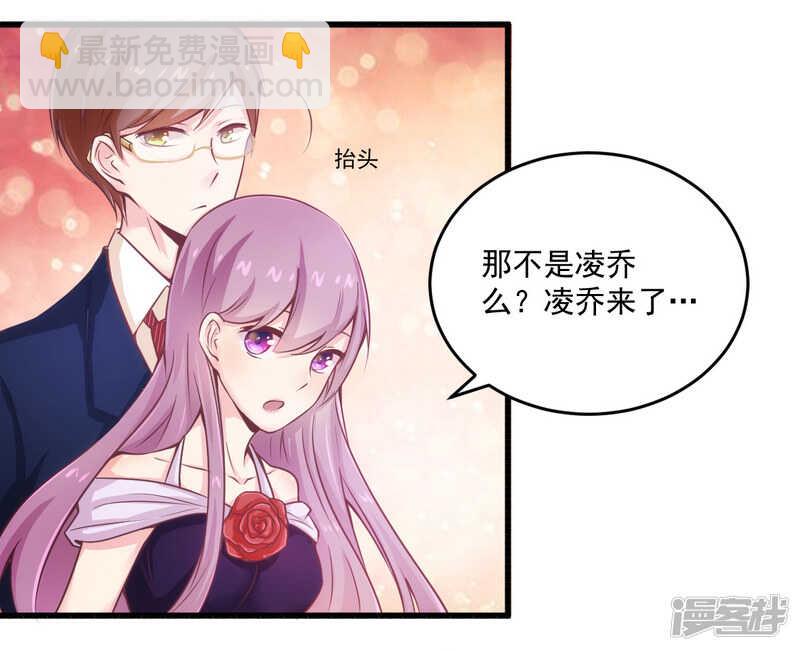 《一夜豪门总裁我已婚》020 希望只是噩梦一场 第17页