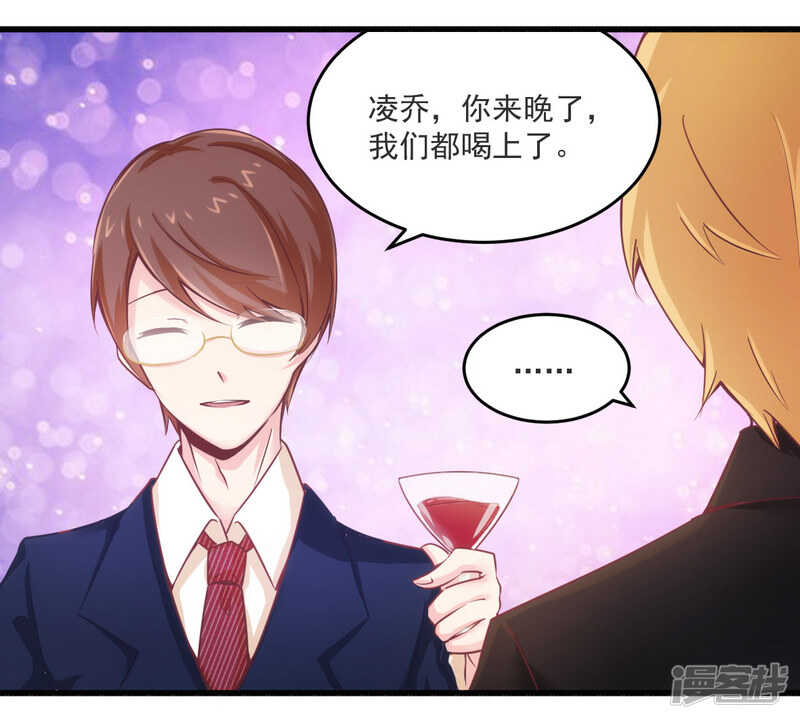 《一夜豪门总裁我已婚》020 希望只是噩梦一场 第19页