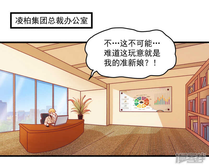 《一夜豪门总裁我已婚》020 希望只是噩梦一场 第1页