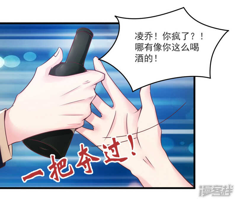 《一夜豪门总裁我已婚》020 希望只是噩梦一场 第22页