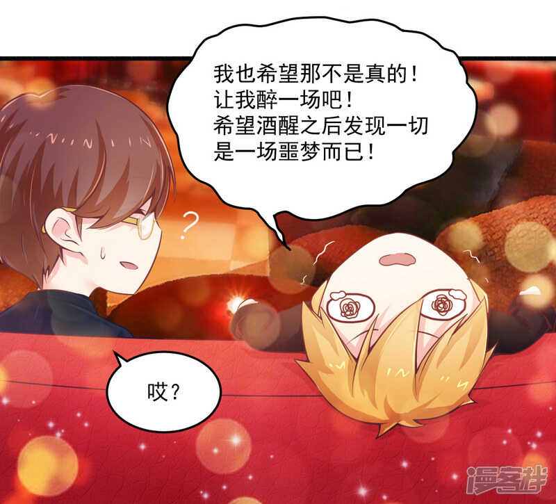《一夜豪门总裁我已婚》020 希望只是噩梦一场 第25页