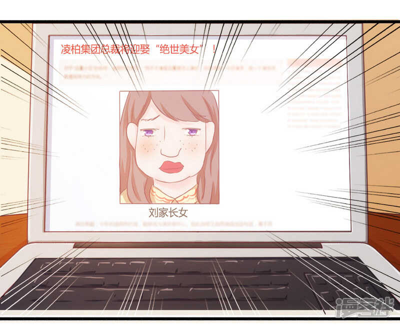 《一夜豪门总裁我已婚》020 希望只是噩梦一场 第2页