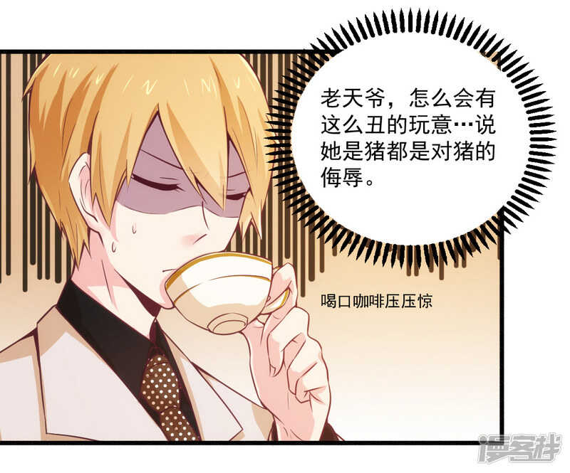 《一夜豪门总裁我已婚》020 希望只是噩梦一场 第3页