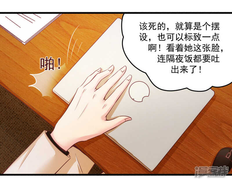 《一夜豪门总裁我已婚》020 希望只是噩梦一场 第6页