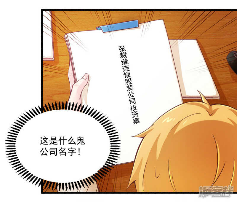 《一夜豪门总裁我已婚》020 希望只是噩梦一场 第8页