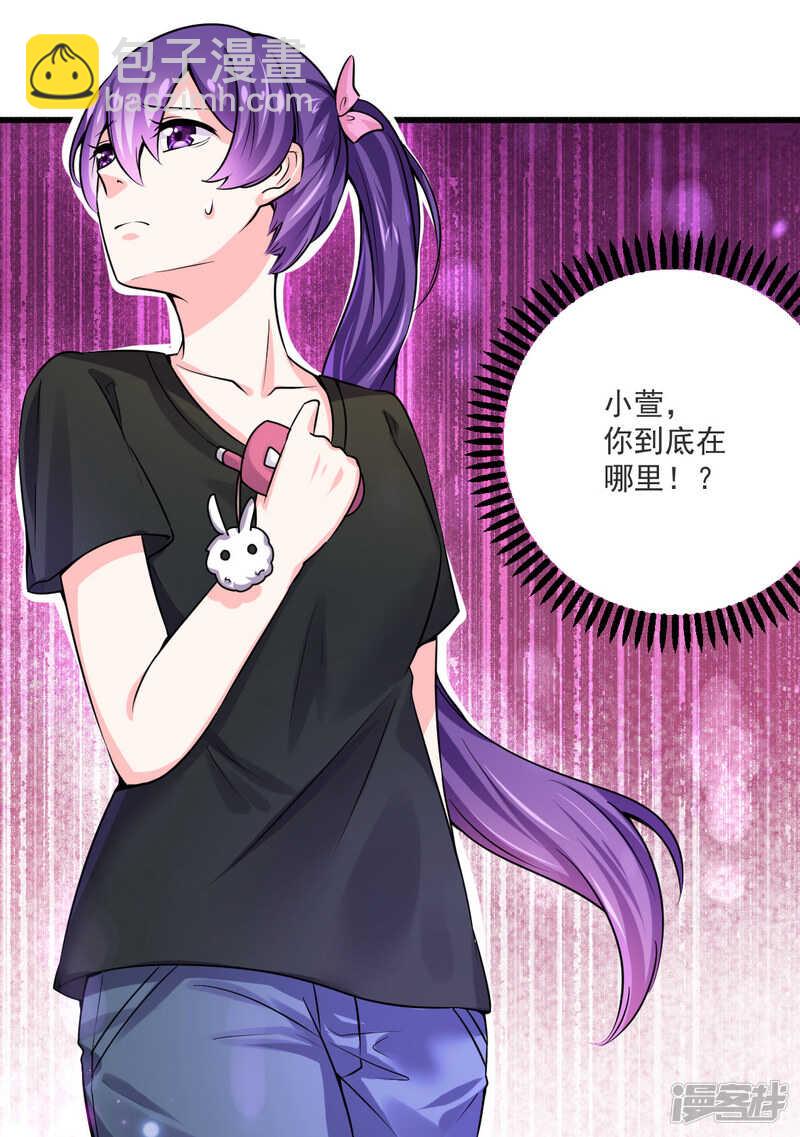 《一夜豪门总裁我已婚》021 绝世猪扒是美女 第10页