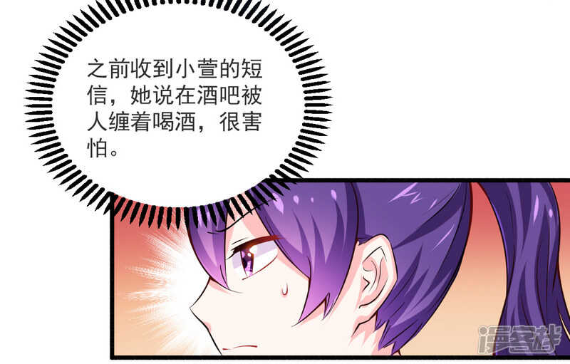 《一夜豪门总裁我已婚》021 绝世猪扒是美女 第12页