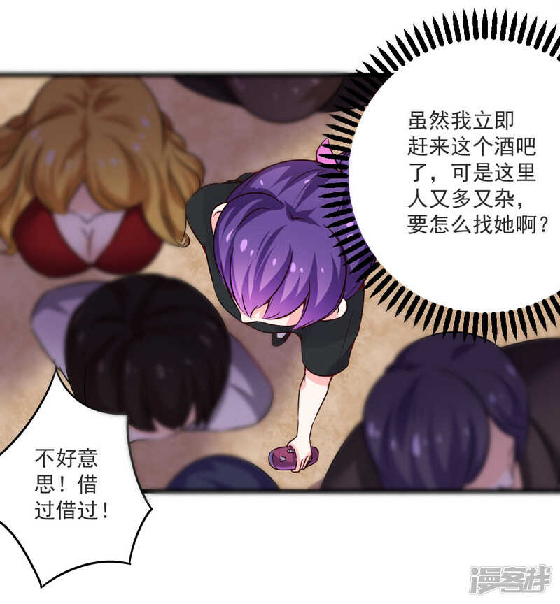 《一夜豪门总裁我已婚》021 绝世猪扒是美女 第13页