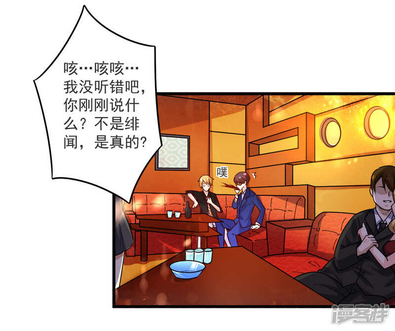 《一夜豪门总裁我已婚》021 绝世猪扒是美女 第1页