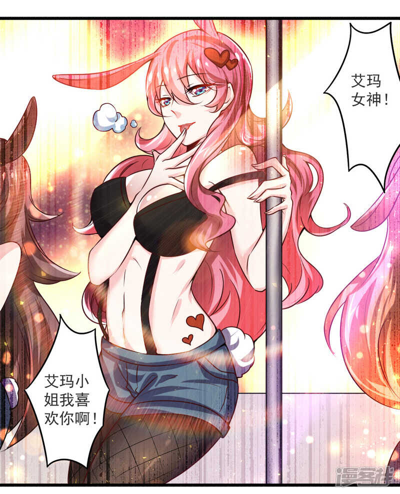 《一夜豪门总裁我已婚》021 绝世猪扒是美女 第24页
