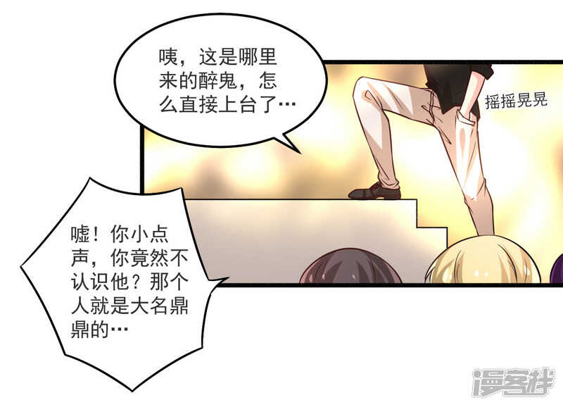 《一夜豪门总裁我已婚》021 绝世猪扒是美女 第25页