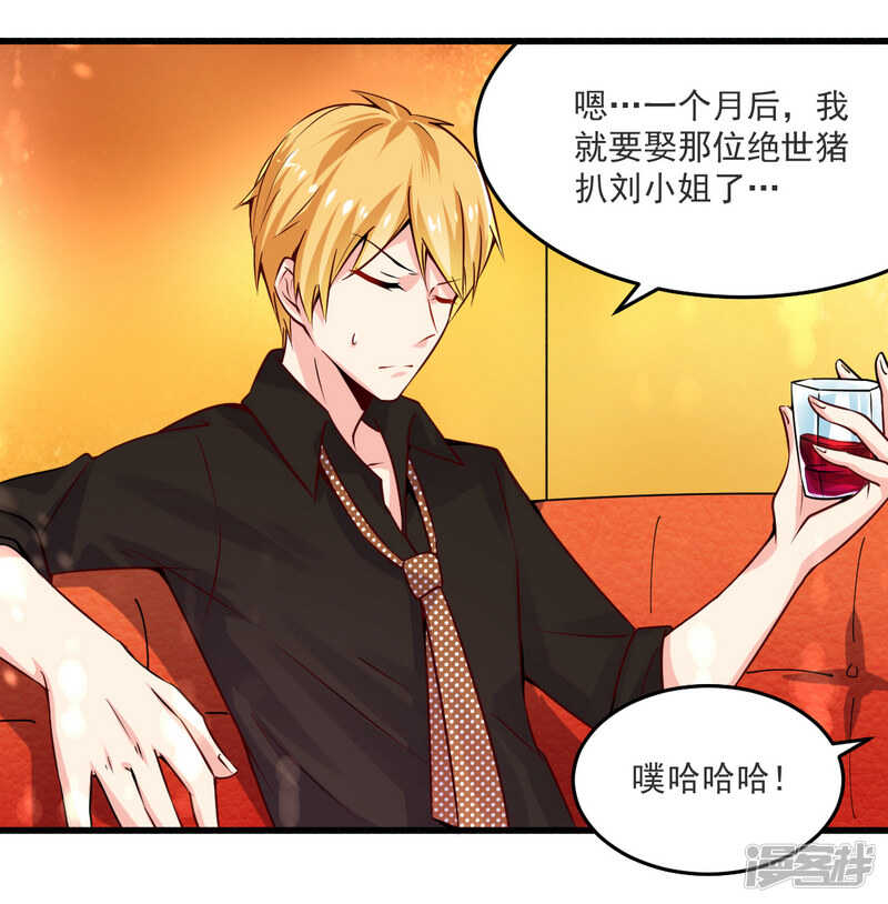 《一夜豪门总裁我已婚》021 绝世猪扒是美女 第2页
