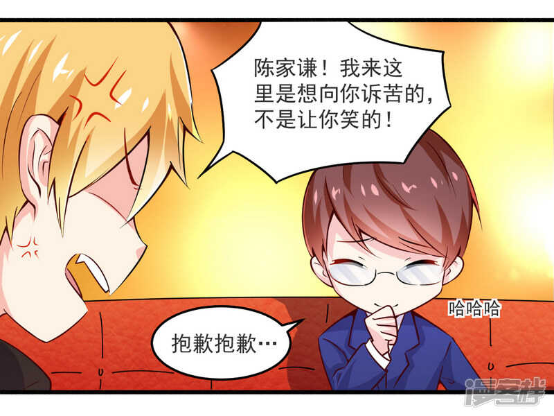 《一夜豪门总裁我已婚》021 绝世猪扒是美女 第4页