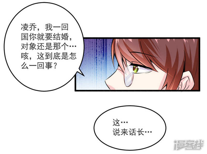 《一夜豪门总裁我已婚》021 绝世猪扒是美女 第7页