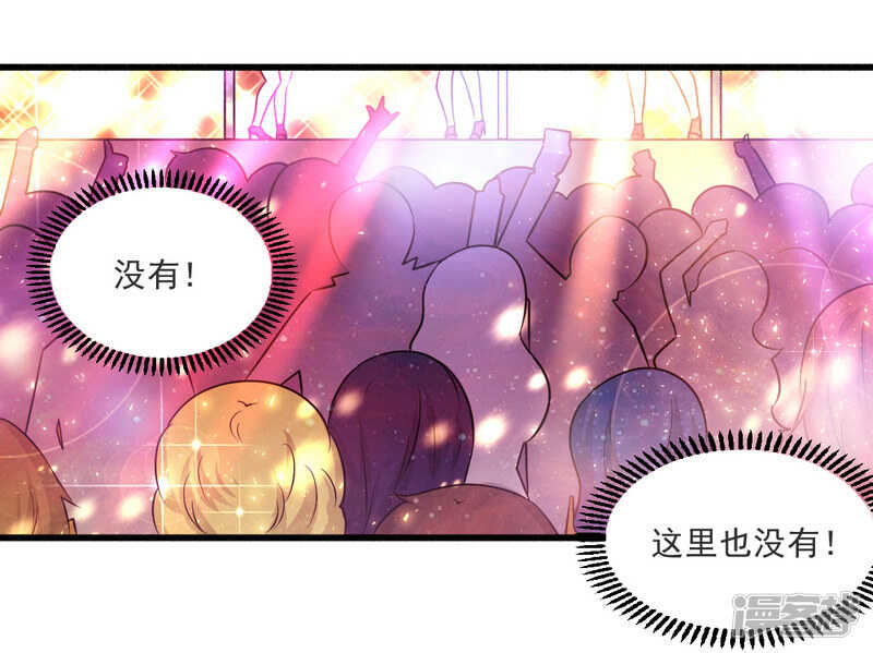 《一夜豪门总裁我已婚》021 绝世猪扒是美女 第8页