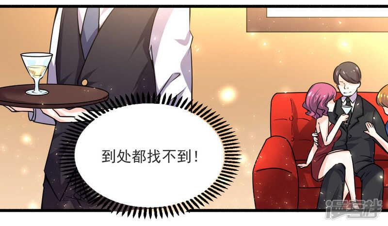 《一夜豪门总裁我已婚》021 绝世猪扒是美女 第9页