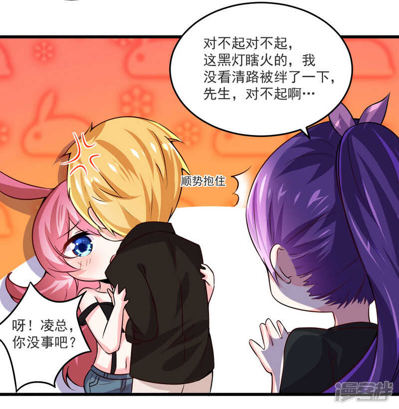 《一夜豪门总裁我已婚》022 酒吧艳遇 第10页
