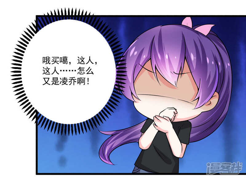 《一夜豪门总裁我已婚》022 酒吧艳遇 第12页