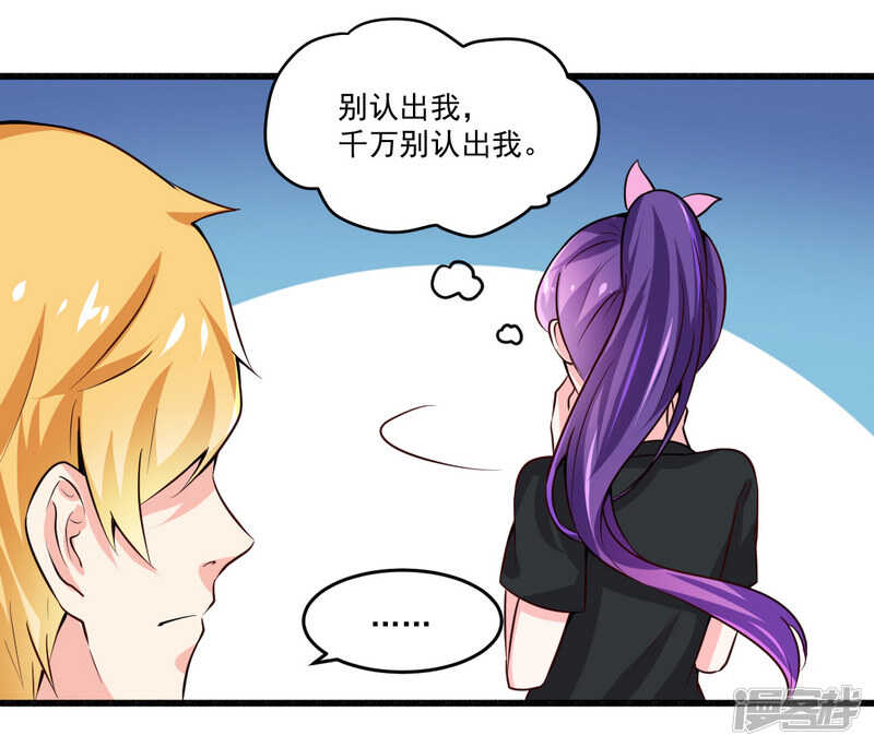 《一夜豪门总裁我已婚》022 酒吧艳遇 第13页