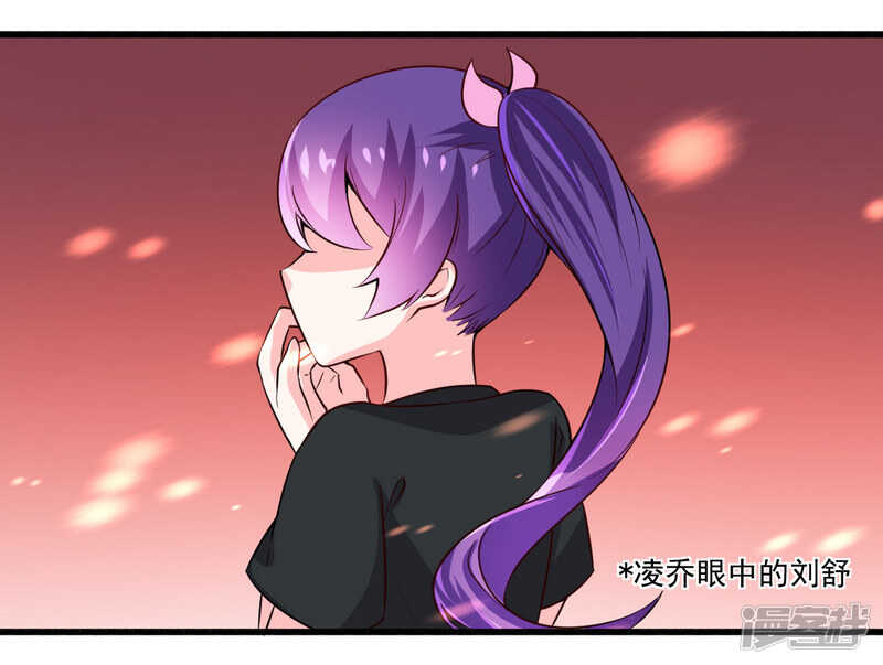 《一夜豪门总裁我已婚》022 酒吧艳遇 第14页