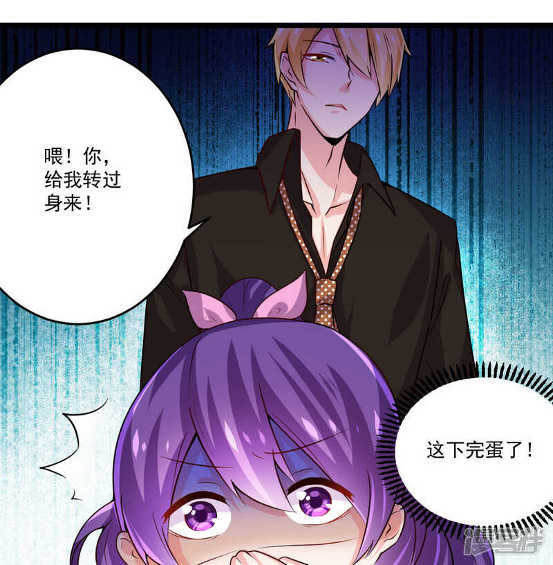 《一夜豪门总裁我已婚》022 酒吧艳遇 第15页