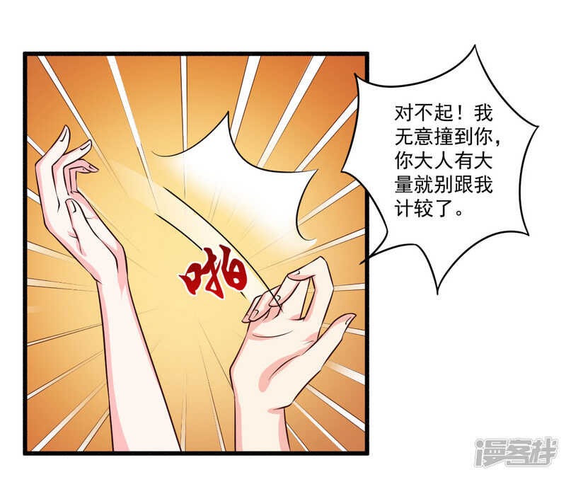 《一夜豪门总裁我已婚》022 酒吧艳遇 第18页