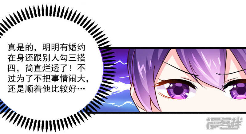 《一夜豪门总裁我已婚》022 酒吧艳遇 第19页