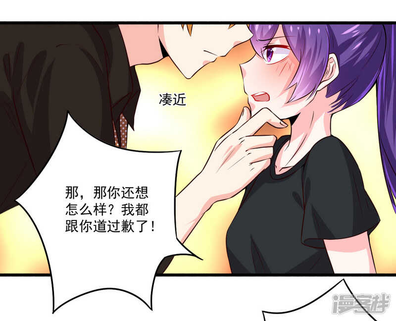 《一夜豪门总裁我已婚》022 酒吧艳遇 第21页
