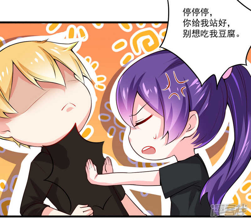 《一夜豪门总裁我已婚》022 酒吧艳遇 第22页
