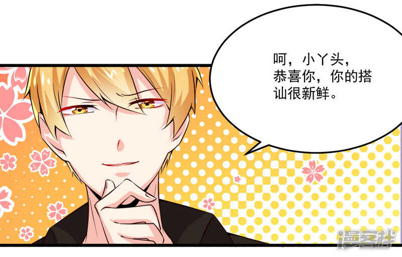 《一夜豪门总裁我已婚》022 酒吧艳遇 第23页