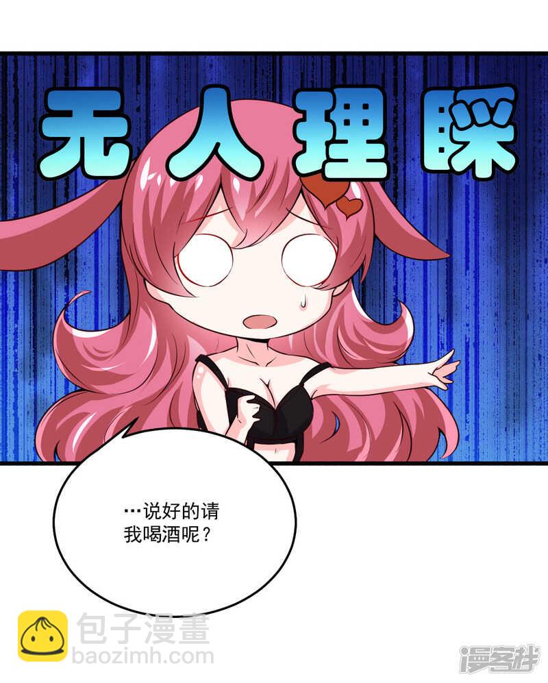 《一夜豪门总裁我已婚》022 酒吧艳遇 第25页