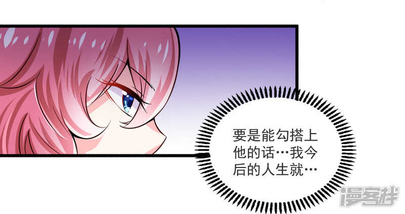 《一夜豪门总裁我已婚》022 酒吧艳遇 第2页
