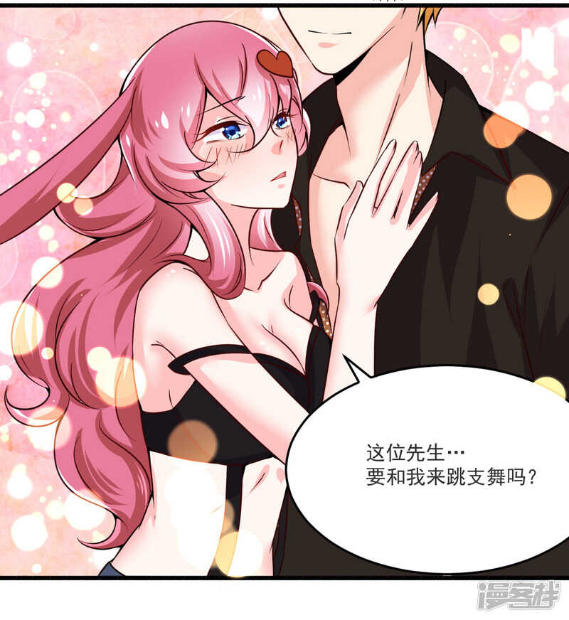 《一夜豪门总裁我已婚》022 酒吧艳遇 第3页