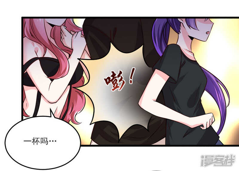 《一夜豪门总裁我已婚》022 酒吧艳遇 第9页