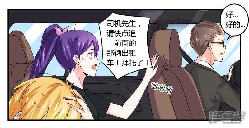 《一夜豪门总裁我已婚》023 我的地盘我做主 第14页