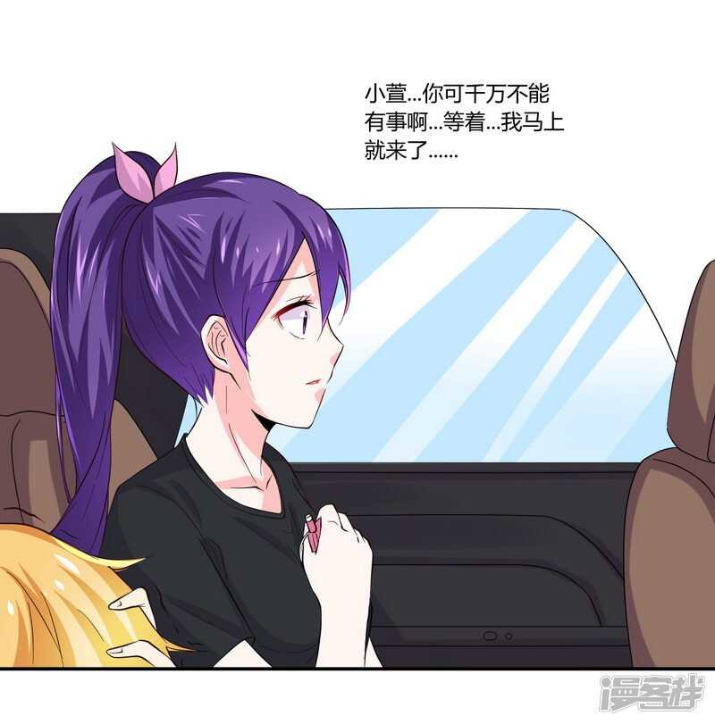 《一夜豪门总裁我已婚》023 我的地盘我做主 第16页