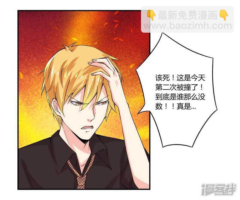 《一夜豪门总裁我已婚》023 我的地盘我做主 第17页
