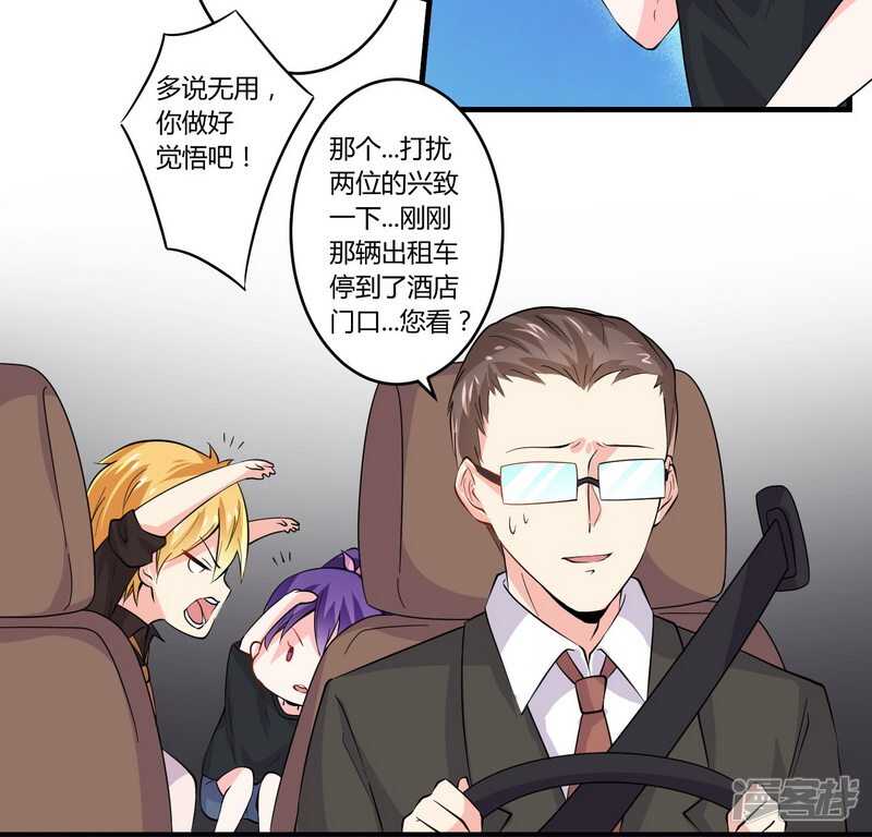 《一夜豪门总裁我已婚》023 我的地盘我做主 第20页