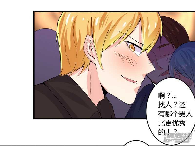 《一夜豪门总裁我已婚》023 我的地盘我做主 第3页