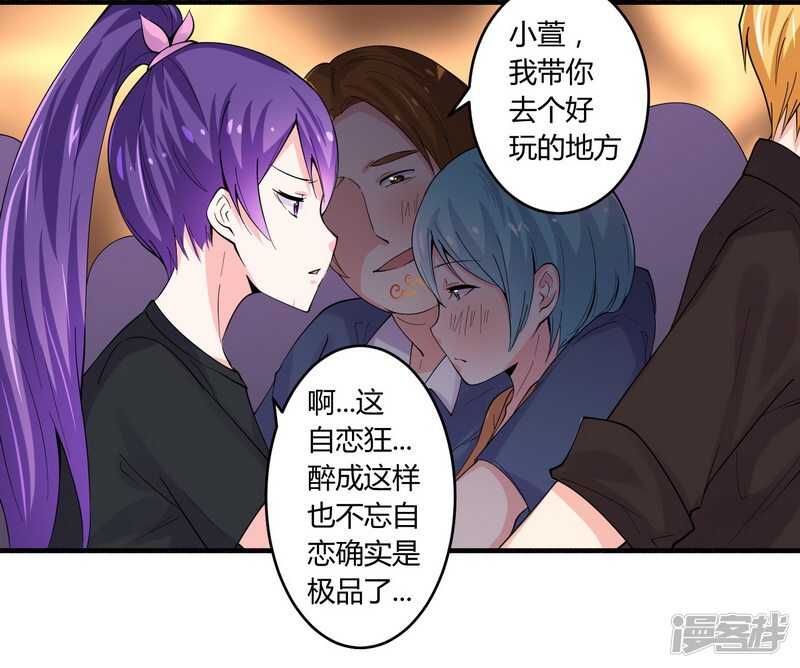 《一夜豪门总裁我已婚》023 我的地盘我做主 第4页