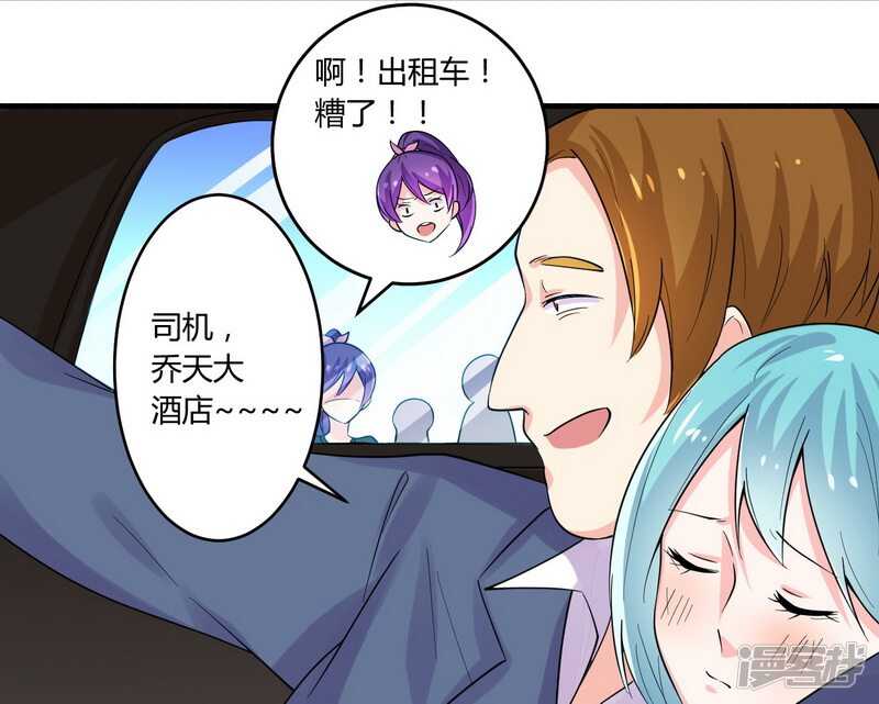 《一夜豪门总裁我已婚》023 我的地盘我做主 第9页